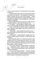 Грация королевы небес: тайна Адель — фото, картинка — 27