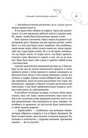 Грация королевы небес: тайна Адель — фото, картинка — 28