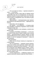 Грация королевы небес: тайна Адель — фото, картинка — 29