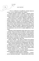 Грация королевы небес: тайна Адель — фото, картинка — 31