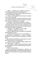 Грация королевы небес: тайна Адель — фото, картинка — 32