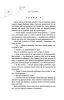 Грация королевы небес: тайна Адель — фото, картинка — 33