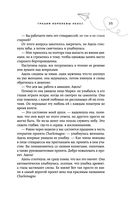 Грация королевы небес: тайна Адель — фото, картинка — 34