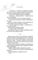 Грация королевы небес: тайна Адель — фото, картинка — 35