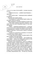 Грация королевы небес: тайна Адель — фото, картинка — 37