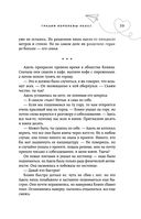 Грация королевы небес: тайна Адель — фото, картинка — 38