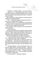 Грация королевы небес: тайна Адель — фото, картинка — 42