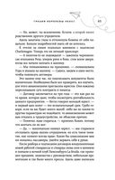 Грация королевы небес: тайна Адель — фото, картинка — 44