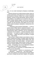 Грация королевы небес: тайна Адель — фото, картинка — 45