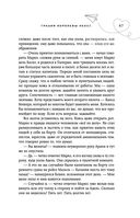 Грация королевы небес: тайна Адель — фото, картинка — 46