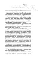 Грация королевы небес: тайна Адель — фото, картинка — 48