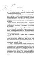 Грация королевы небес: тайна Адель — фото, картинка — 49