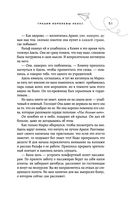 Грация королевы небес: тайна Адель — фото, картинка — 50