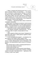 Грация королевы небес: тайна Адель — фото, картинка — 52