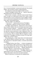 Лживые зеркала — фото, картинка — 19