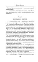 Лживые зеркала — фото, картинка — 22