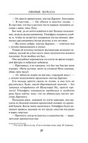 Лживые зеркала — фото, картинка — 25