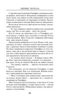 Лживые зеркала — фото, картинка — 27