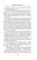 Лживые зеркала — фото, картинка — 29