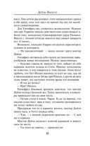 Лживые зеркала — фото, картинка — 30