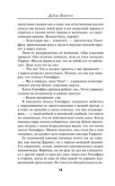 Лживые зеркала — фото, картинка — 32