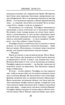 Лживые зеркала — фото, картинка — 35