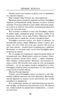 Лживые зеркала — фото, картинка — 37