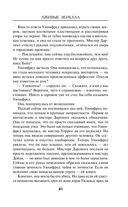 Лживые зеркала — фото, картинка — 41