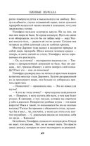 Лживые зеркала — фото, картинка — 47