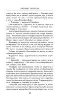 Лживые зеркала — фото, картинка — 51