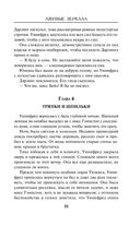 Лживые зеркала — фото, картинка — 53