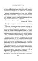 Лживые зеркала — фото, картинка — 55