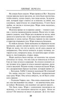 Лживые зеркала — фото, картинка — 57