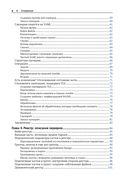 Запускаем Ansible — фото, картинка — 2