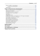 Запускаем Ansible — фото, картинка — 11