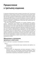 Запускаем Ansible — фото, картинка — 12