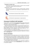 Запускаем Ansible — фото, картинка — 13