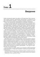 Запускаем Ansible — фото, картинка — 14