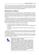 Запускаем Ansible — фото, картинка — 15