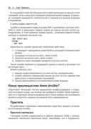 Запускаем Ansible — фото, картинка — 18