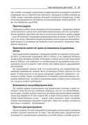 Запускаем Ansible — фото, картинка — 19