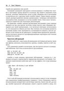 Запускаем Ansible — фото, картинка — 20