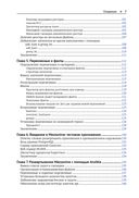 Запускаем Ansible — фото, картинка — 3