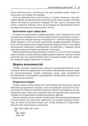 Запускаем Ansible — фото, картинка — 21