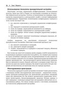 Запускаем Ansible — фото, картинка — 22