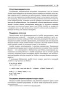 Запускаем Ansible — фото, картинка — 23