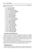 Запускаем Ansible — фото, картинка — 24