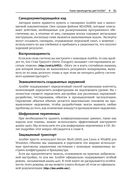 Запускаем Ansible — фото, картинка — 25