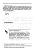 Запускаем Ansible — фото, картинка — 26