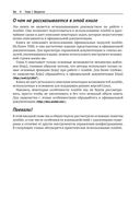 Запускаем Ansible — фото, картинка — 28